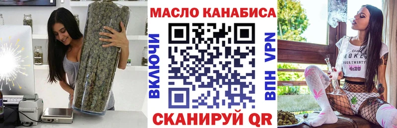 ТГК гашишное масло  закладка  Сусуман 